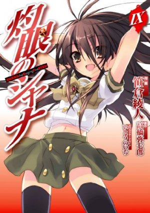 couverture, jaquette Shakugan No Shana 9  (ASCII Media Works) Manga