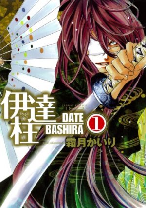couverture, jaquette Date Bashira 1  (Square enix) Manga