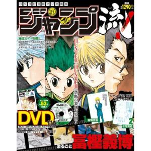 couverture, jaquette Jump Ryu 21 Jump Ryû (National) (Shueisha) Magazine