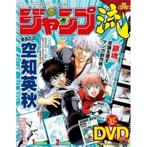 couverture, jaquette Jump Ryu 23 Jump Ryû (National) (Shueisha) Magazine