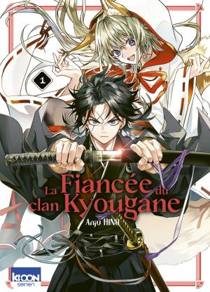 La Fiancée du clan Kyougane 1 Manga