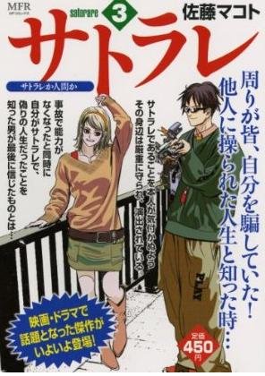 couverture, jaquette Transparent 3  (Media factory) Manga