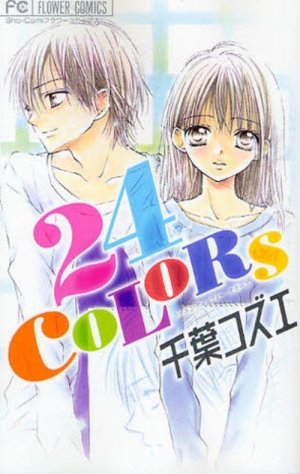couverture, jaquette 24 Colors   (Shogakukan) Manga
