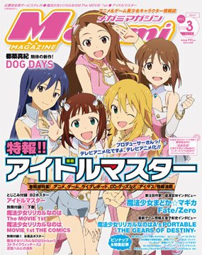 couverture, jaquette Megami magazine 130  (Gakken) Magazine
