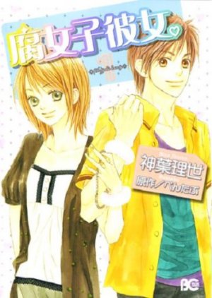 couverture, jaquette Ma Copine est fan de yaoi 1  (Enterbrain) Manga