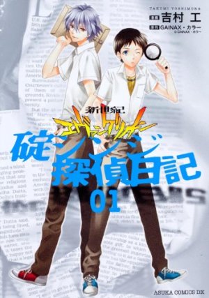 couverture, jaquette Evangelion - Ikari Shinji Tantei Nikki 1  (Kadokawa) Manga
