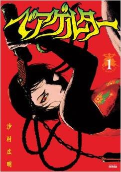 couverture, jaquette Die Wergelder 1  (Kodansha) Manga