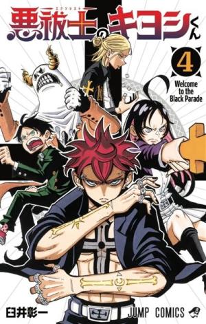 couverture, jaquette Ultimate Exorcist Kiyoshi 4  (crunchyroll) Manga