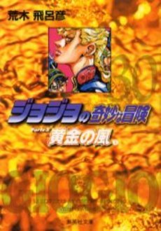 couverture, jaquette Jojo's Bizarre Adventure 30 Bunko Japonaise (Shueisha) Manga