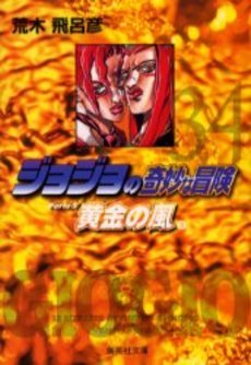 couverture, jaquette Jojo's Bizarre Adventure 34 Bunko Japonaise (Shueisha) Manga