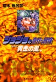 couverture, jaquette Jojo's Bizarre Adventure 36 Bunko Japonaise (Shueisha) Manga