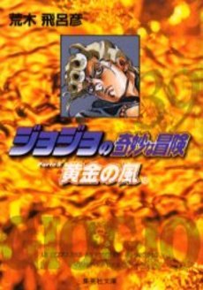 couverture, jaquette Jojo's Bizarre Adventure 39 Bunko Japonaise (Shueisha) Manga
