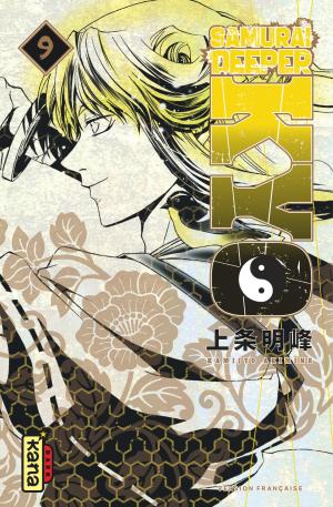 Samurai Deeper Kyo #9