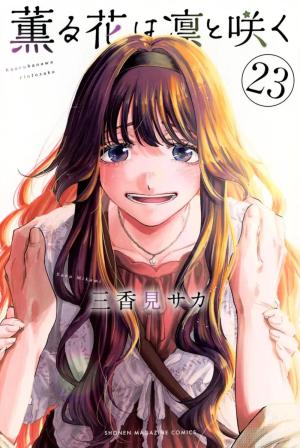 couverture, jaquette Bloom 23 (Kodansha) Manga