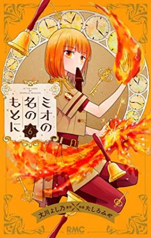 couverture, jaquette Le destin de la princesse sirène 6 Japonaise (Shueisha) Manga
