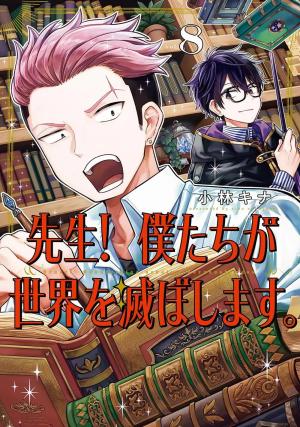 Teacher in the Destruction Classroom 8