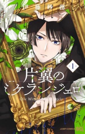 couverture, jaquette Il Divino 1 Japonaise (Shueisha) Manga