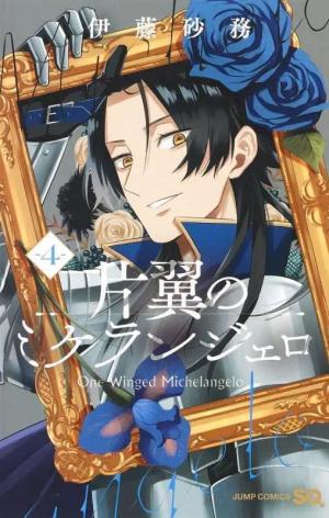 couverture, jaquette Il Divino 4 Japonaise (Shueisha) Manga