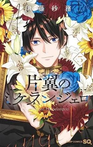 couverture, jaquette Il Divino 5 Japonaise (Shueisha) Manga