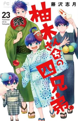 Les quatre frères Yuzuki 23