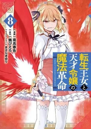 Magical revolution - La princesse réincarnée et la jeune prodige #8