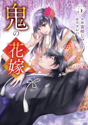 couverture, jaquette The ogre's bride 5 (Starts Shuppan) Manga