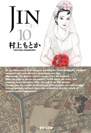 couverture, jaquette Jin 10 Bunko (Shueisha) Manga