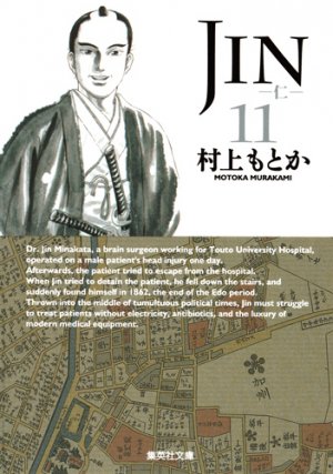 Jin #11