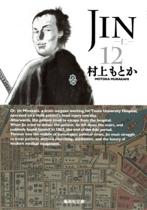 couverture, jaquette Jin 12 Bunko (Shueisha) Manga