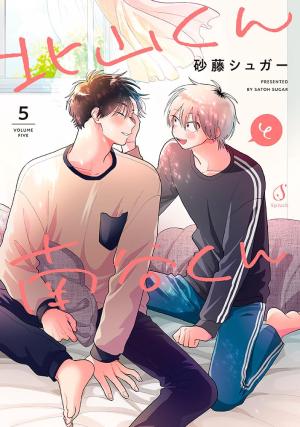 couverture, jaquette Kitayama et Minamiya 5  (East press) Manga