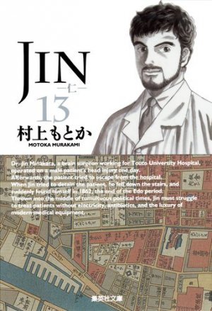couverture, jaquette Jin 13 Bunko (Shueisha) Manga