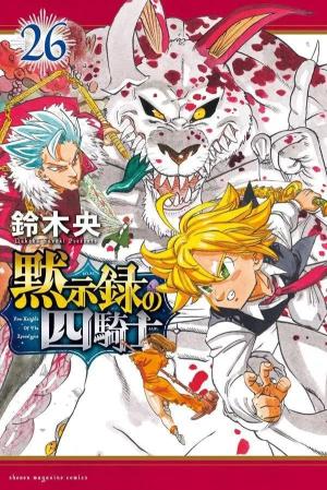 Four Knights of the Apocalypse 26