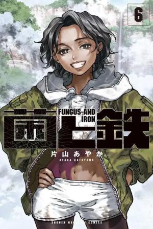 couverture, jaquette Fungus and Iron 6 Japonaise (Kodansha) Manga