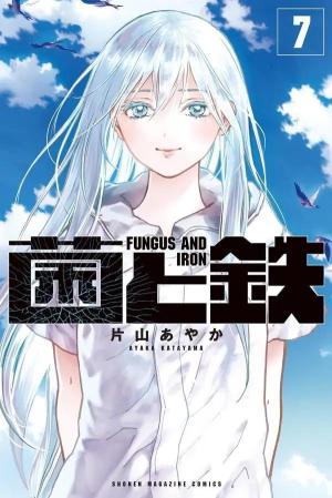 couverture, jaquette Fungus and Iron 7 Japonaise (Kodansha) Manga