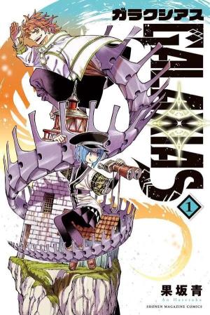 couverture, jaquette Galaxias 1 Japonaise (Kodansha) Manga