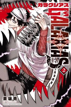 couverture, jaquette Galaxias 2 Japonaise (Kodansha) Manga