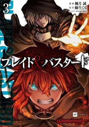 couverture, jaquette Blade & Bastard 3 Japonaise (Drecom) Manga