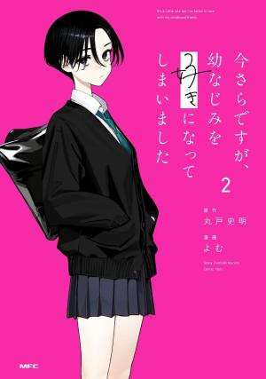 L'année où je suis tombée amoureuse de lui Japonaise 2 Manga