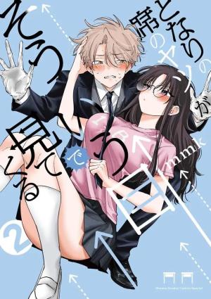 couverture, jaquette Tu ne penses qu'à ça ! 2 Japonaise (Shogakukan) Manga