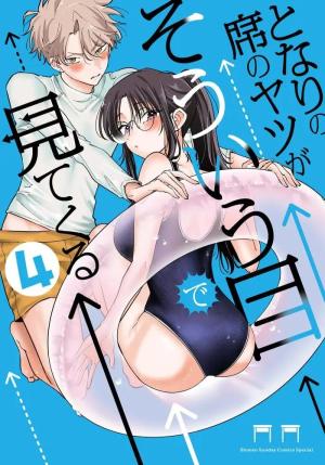 couverture, jaquette Tu ne penses qu'à ça ! 4 Japonaise (Shogakukan) Manga