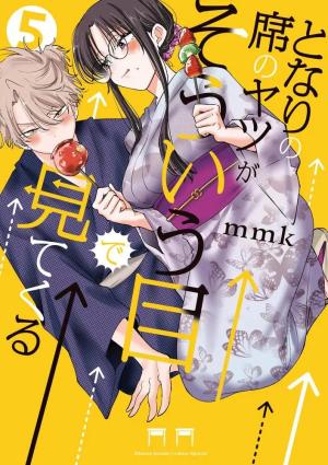 couverture, jaquette Tu ne penses qu'à ça ! 5 Japonaise (Shogakukan) Manga