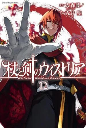 couverture, jaquette Wistoria - Wand and Sword 12 Japonaise (Kodansha) Manga