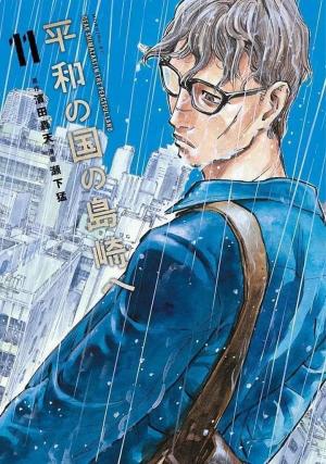 Shimazaki in the Land of Peace 11