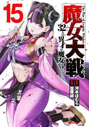 Witches War 15