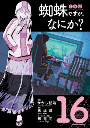 couverture, jaquette So I'm a spider, so what ? 16 (Kadokawa) Manga