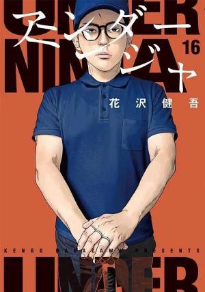 Under Ninja 16