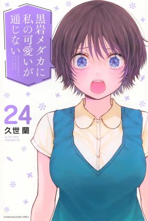 Craque pour moi, Medaka ! 24