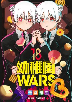 Kindergarten Wars 18
