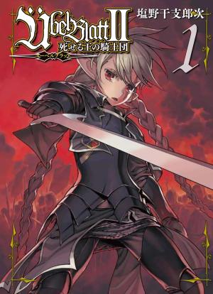 couverture, jaquette Ubel Blatt II 1 Japonaise (Square enix) Manga