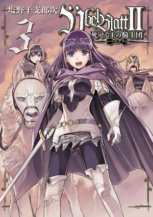 couverture, jaquette Ubel Blatt II 3 Japonaise (Square enix) Manga